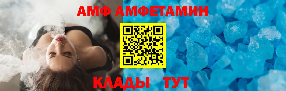 Соликамск  АМФ VHQ  АМФЕТАМИН  Вход с VPN 
