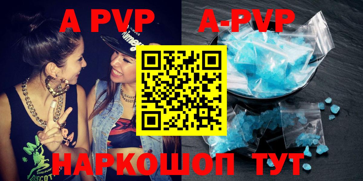 Alfa_PVP Crystall Соликамск