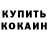 БУТИРАТ GHB Marixa Cot