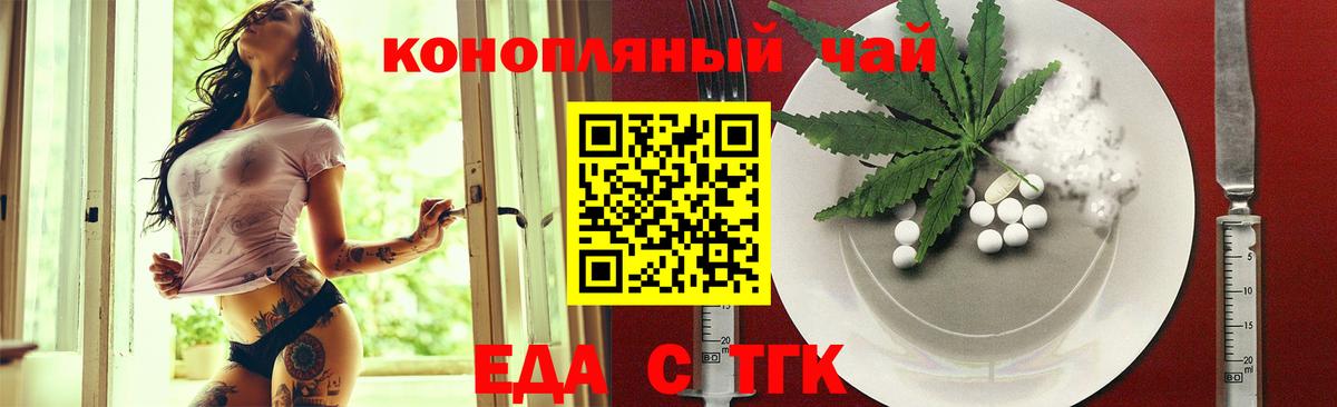 Соликамск  Печенье с ТГК конопля  Вход с VPN 