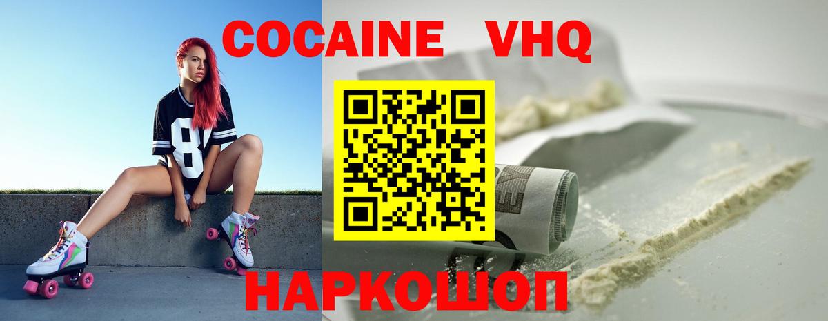 Cocaine Колумбийский Соликамск
