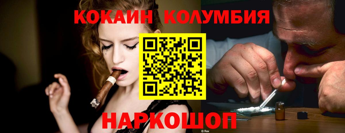 COCAIN 98%  Cocaine 98%  даркнет сайт  Вход с VPN  Соликамск 