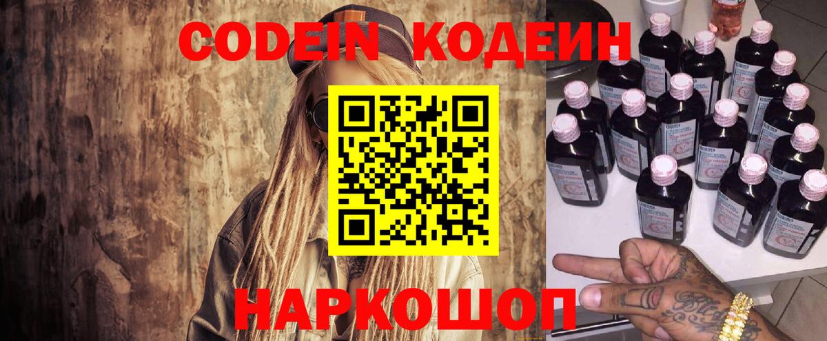 Соликамск  Кодеин напиток Lean (лин)  Вход с VPN  Кодеин напиток Lean (лин) 