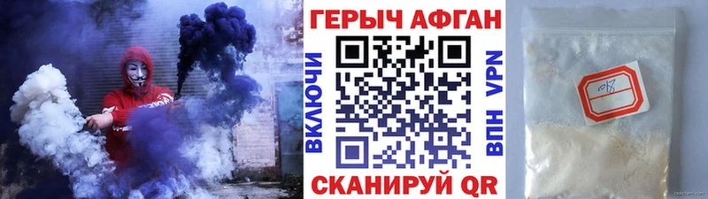купить закладку  Соликамск  ГЕРОИН Heroin 