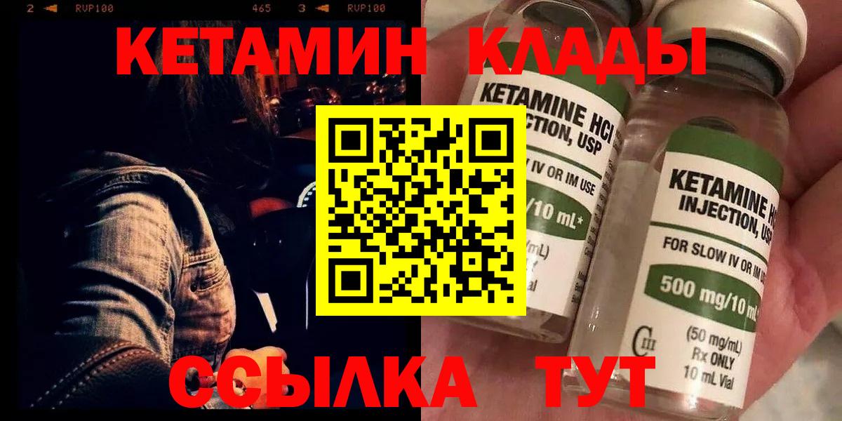 Соликамск  КЕТАМИН ketamine  Вход с VPN 