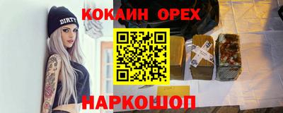 кокаин перу Можга