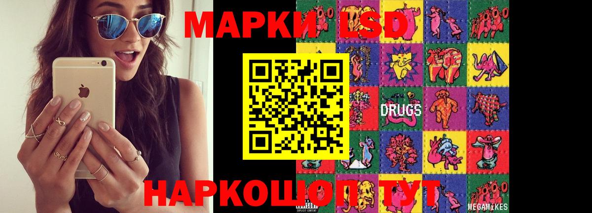 LSD-25 экстази кислота Соликамск