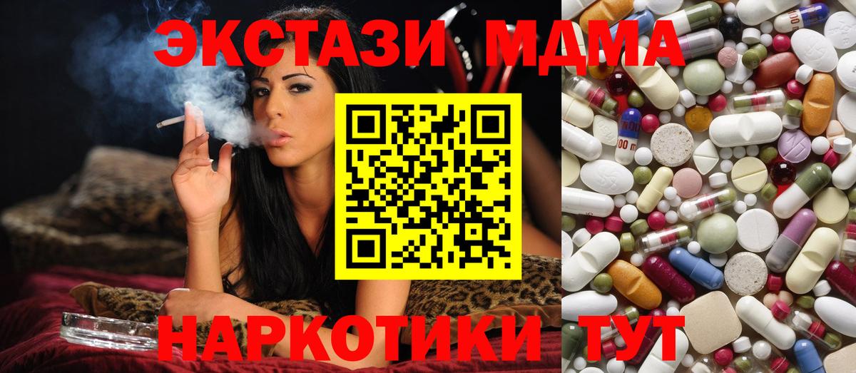 MDMA молли  Вход с VPN  Соликамск 