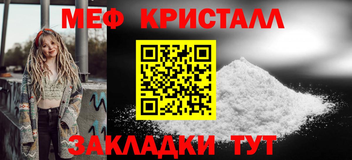 Меф мяу мяу  Соликамск