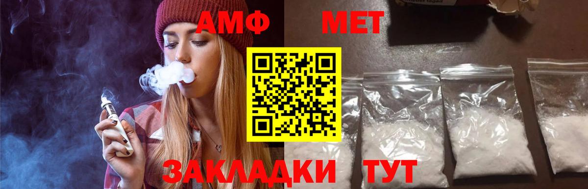 МЕТАМФЕТАМИН  Метамфетамин кристалл  Вход с VPN  Метамфетамин кристалл  Соликамск 